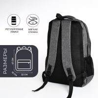 Рюкзак школьный из текстиля, 2 отдела, 4 кармана, цвет серый Рюкзак школьный из текстиля, 2 отдела, 4 кармана, цвет серый