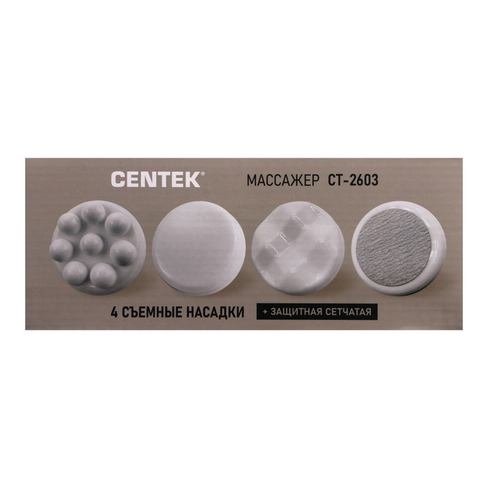 Массажёр для тела Centek CT-2603, 25 Вт, 4 насадки, 7 режимов, вибрационный, серый