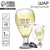 Воздушный шар фольгированный 24" &laquo;Бокал&raquo;, с подложкой