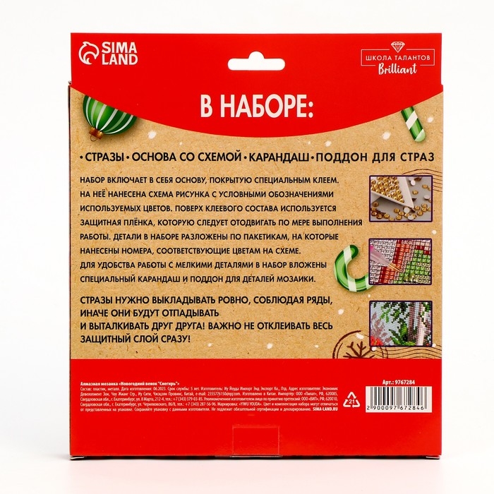 Алмазная мозаика на новый год с полным заполнением на фигурке. Новогодний венок «Снегирь», 20 х 20 см, новогодний набор для творчества Алмазная мозаика на новый год с полным заполнением на фигурке. Новогодний венок «Снегирь», 20 х 20 см, новогодний набор для творчества