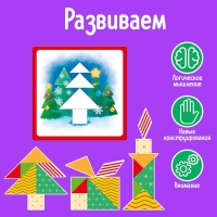 Танграм &laquo;Новогодние задания&raquo;