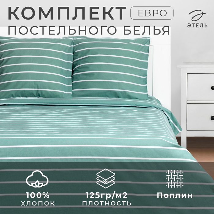 Постельное бельё Этель Евро Mint stripes 200х217 см, 220х240 см, 70х70см-2 шт, 100% хлопок,поплин Постельное бельё Этель Евро Mint stripes 200х217 см, 220х240 см, 70х70см-2 шт, 100% хлопок,поплин