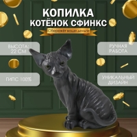 Копилка "Котенок Сфинкс" 22 х 10 х 21 см. Копилка "Котенок Сфинкс" 22 х 10 х 21 см.