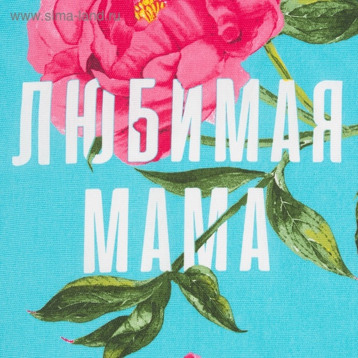 Полотенце кухонное &laquo;Любимая мама&raquo; 35х60 см