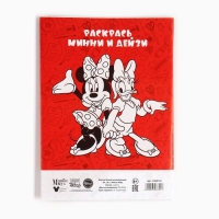 Картон белый, А4, 16 листов, немелованный, односторонний, в папке, 220, г/м², Минни Маус Картон белый, А4, 16 листов, немелованный, односторонний, в папке, 220, г/м², Минни Маус
