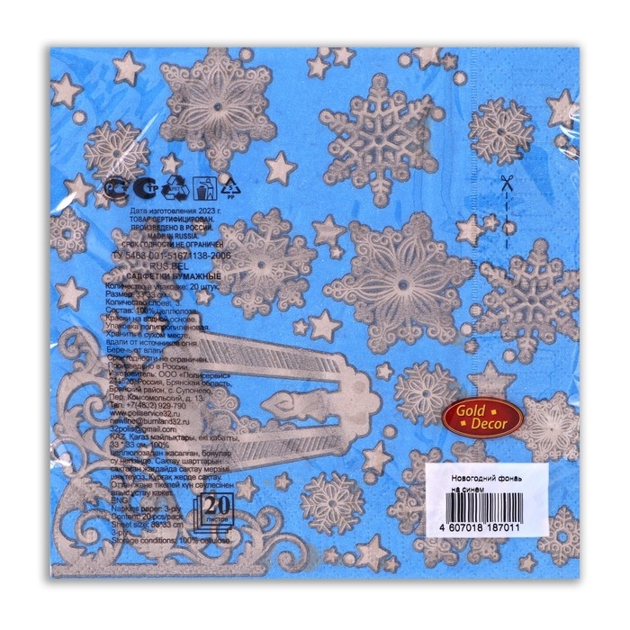 Новогодние салфетки бумажные Gold Décor «Новогодний фонарь на синем» 3 слоя, 33х33 см, 20 шт Новогодние салфетки бумажные Gold Décor «Новогодний фонарь на синем» 3 слоя, 33х33 см, 20 шт