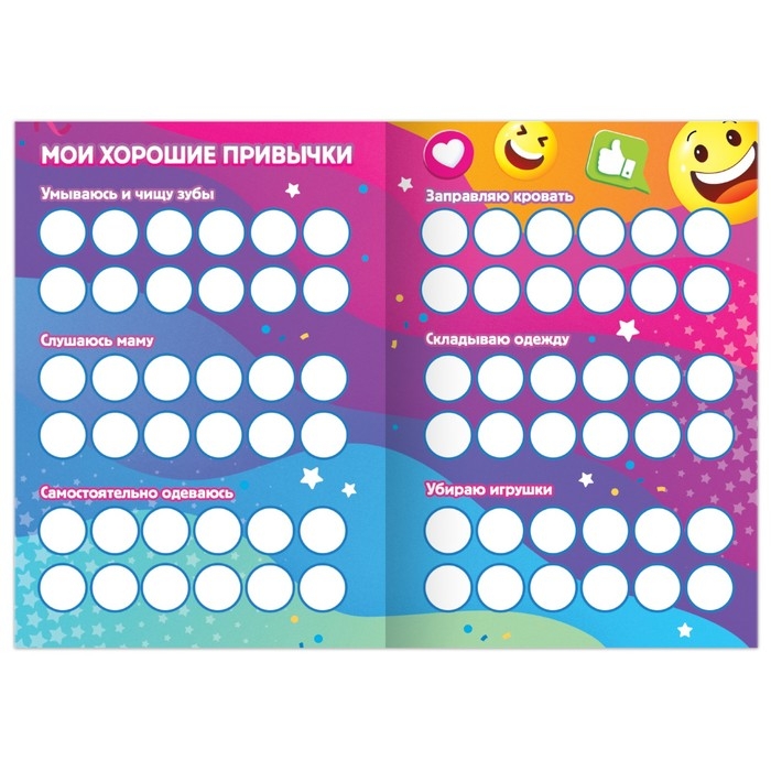 Наклейки - оценки &laquo;Смайлики&raquo;, 150 наклеек