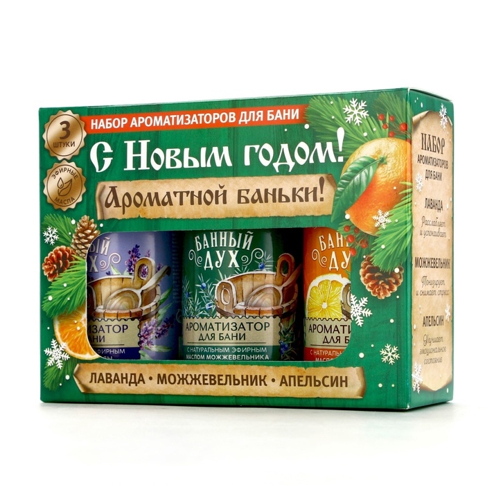 Подарочный набор БАННЫЙ ДУХ &laquo;С Новым Годом&raquo;, ароматизатор для бани, 3х100 мл