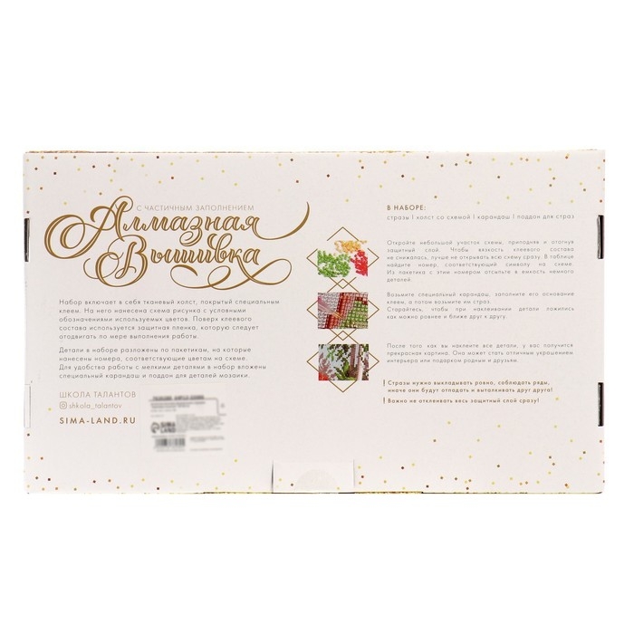 Алмазная мозаика с частичным заполнением и форменными стразами на холсте &laquo;Великолепный букет&raquo;, 30 х 40 см