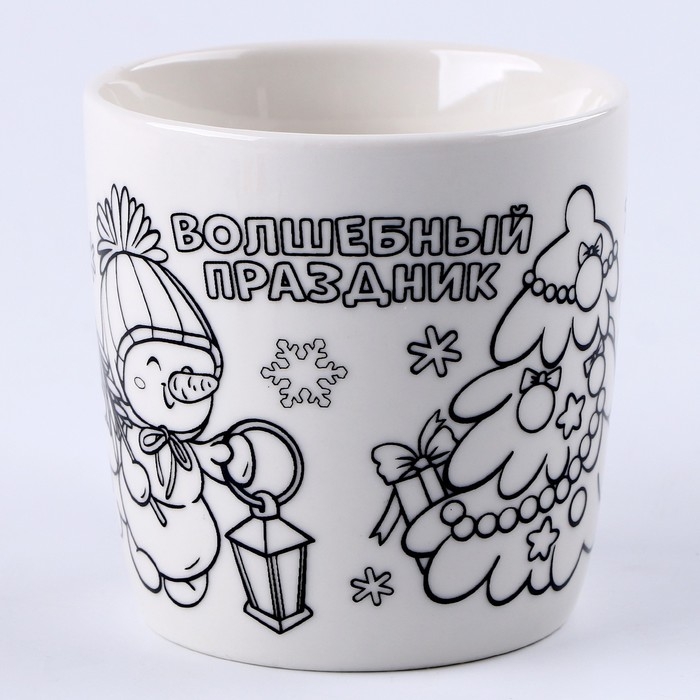 Кружка под раскраску с ёлочным шаром на новый год &laquo;Волшебный праздник&raquo;, 300 мл, новогодний набор для творчества