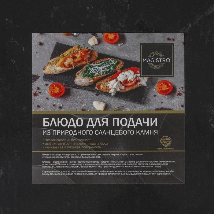 Блюдо для подачи Magistro Valley, d=30 см, сланец, бамбук Блюдо для подачи Magistro Valley, d=30 см, сланец, бамбук
