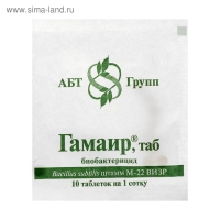 Биологический бактерицид "Гамаир", таблетки, 20 шт