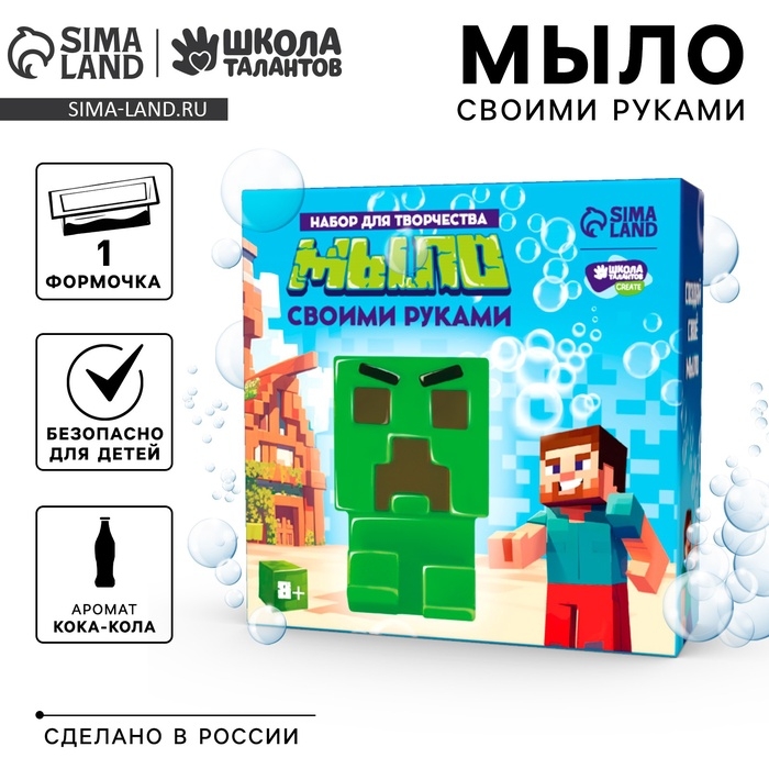 Мыло своими руками &laquo;Пиксельный чудик&raquo;, набор для мыловарения