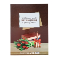 Планшет на Выпускной «Выпускник», классика, 21,8 х 30 см Планшет на Выпускной «Выпускник», классика, 21,8 х 30 см