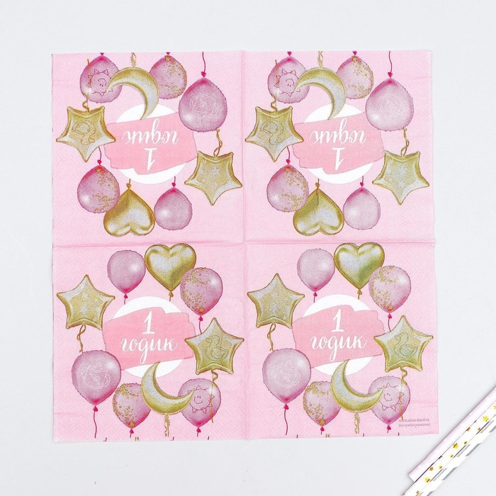 Салфетки бумажные «1 годик», малышка, 25х25 см, набор 20 шт. Салфетки бумажные «1 годик», малышка, 25х25 см, набор 20 шт.