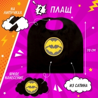 Карнавальный набор &laquo;Сумрачный воин&raquo;: плащ и маска