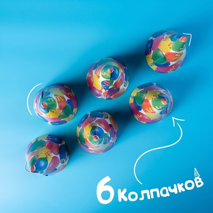 Колпак бумажный &laquo;Праздник&raquo;, шарики и серпантин, набор 6 шт.