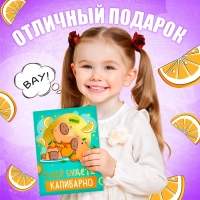 Подарочный набор «Всё будет капибарно!», 5 сюрпризов Подарочный набор «Всё будет капибарно!», 5 сюрпризов
