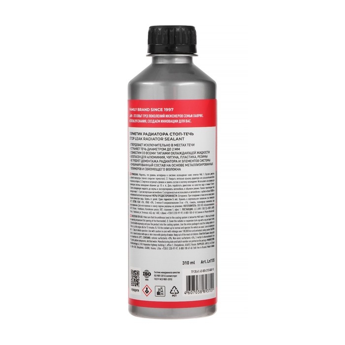 Герметик радиатора LAVR Стоп-течь, 310 мл, Ln1105 Герметик радиатора LAVR Стоп-течь, 310 мл, Ln1105