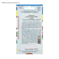 Семена цветов Барвинок "Виктори" Клюква, О, 10 шт Семена цветов Барвинок "Виктори" Клюква, О, 10 шт