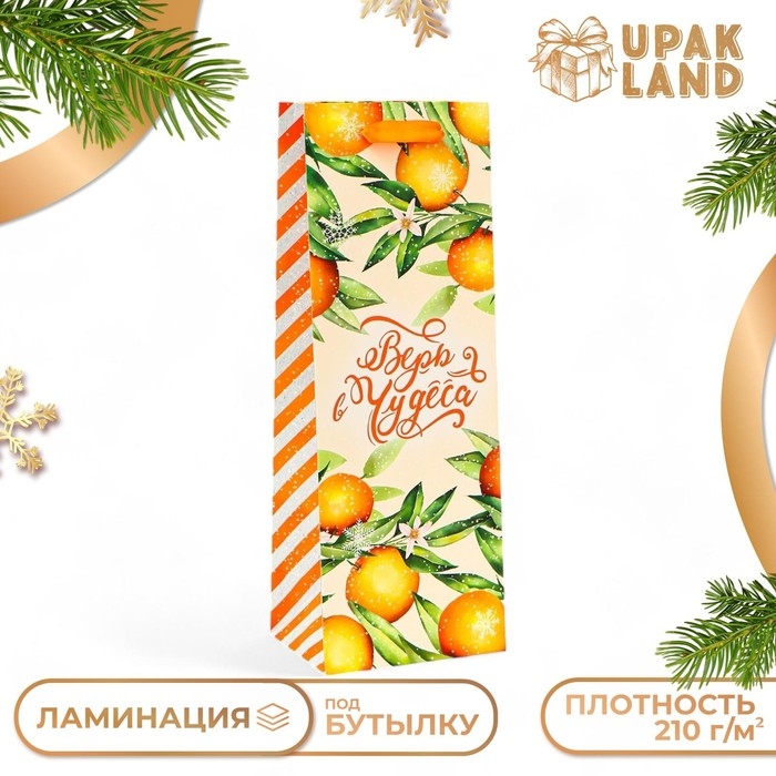 Новый год. Пакет подарочный новогодний под бутылку &laquo;Апельсины&raquo;, 13 x 36 x 10 см.