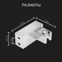 Держатель для душевой лейки ZEIN Z90, квадратный, пластик, хром