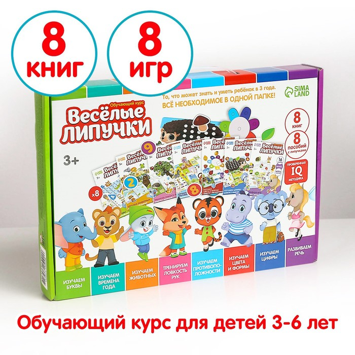 Развивающие игры на липучках для детей &laquo;Большой подарочный обучающий набор&raquo;
