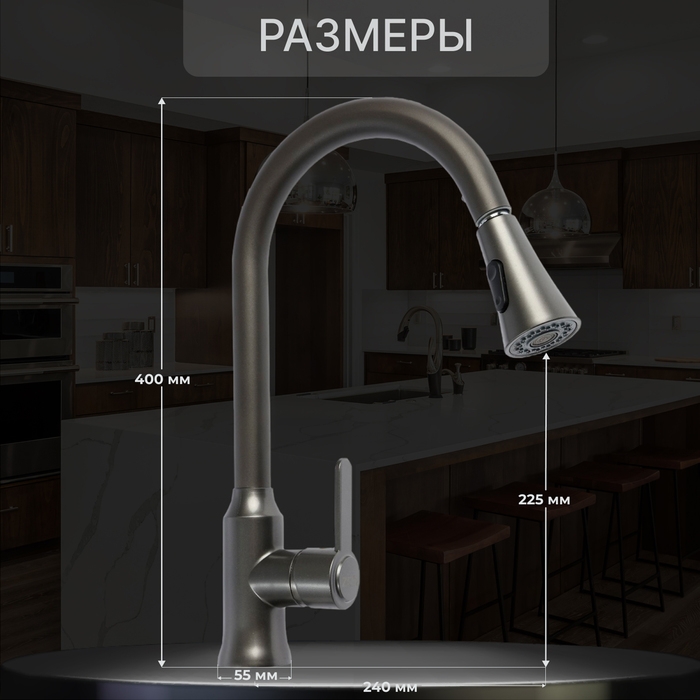 Смеситель для кухни ZEIN Z3709, вытяжной излив, аэратор 2 режима, ABS-пластик, графит Смеситель для кухни ZEIN Z3709, вытяжной излив, аэратор 2 режима, ABS-пластик, графит