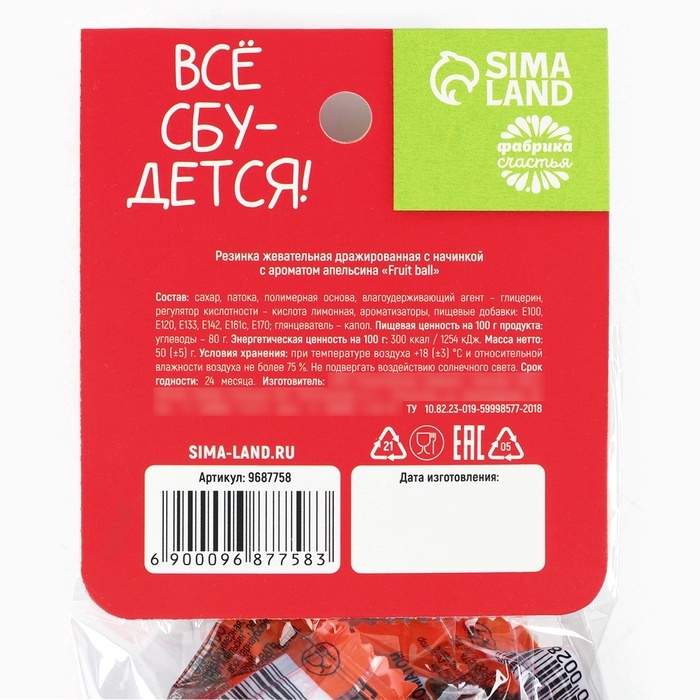 Жевательная резинка &laquo;С НГ 2025!&raquo; с начинкой и ароматом апельсина, 50 г.