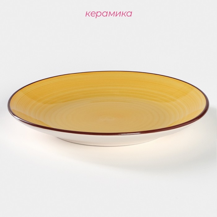 Тарелка керамическая десертная Доляна «Морской мир», d=19 см, цвет жёлтый Тарелка керамическая десертная Доляна «Морской мир», d=19 см, цвет жёлтый