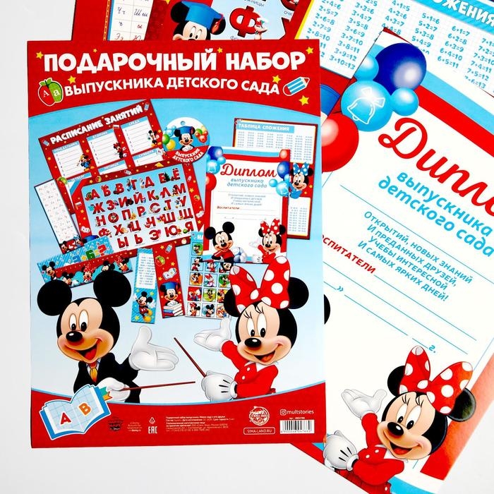 Набор на выпускной Набор на выпускной "Выпускник детского сада", 11 предметов, Микки Маус