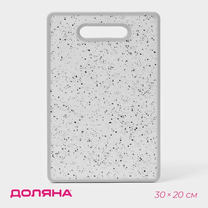 Доска разделочная прямоугольная 30х20 см Доска разделочная прямоугольная 30х20 см "Гранит" 5152905
