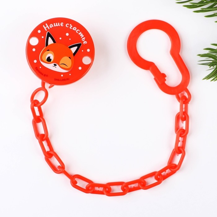 Подарочный набор новогодний: соска-пустышка ортодонт., +6 мес., и держатель на цепочке «Наше счастье» в шаре, подарочная упаковка, Крошка Я Подарочный набор новогодний: соска-пустышка ортодонт., +6 мес., и держатель на цепочке «Наше счастье» в шаре, подарочная упаковка, Крошка Я