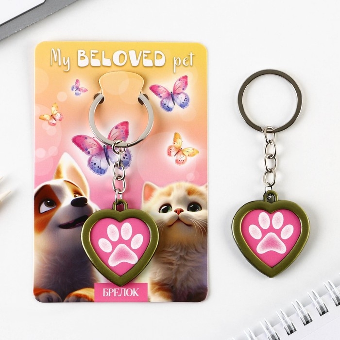 Брелок для ключей с местом под фото &laquo;My beloved pet&raquo;, 8 х 3 см