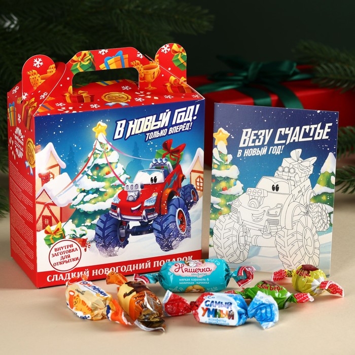 Сладкий подарок &laquo;Машинки&raquo;, шоколадные конфеты и раскраска, 500 г.