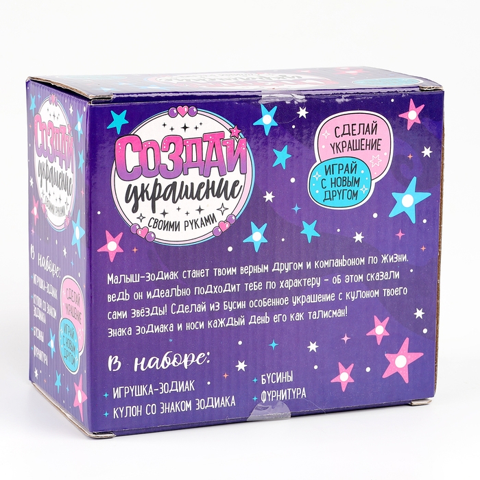 POMPOSHKI Мягкая игрушка Зодиак "Создай своёукрашение" Близнец