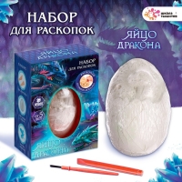 Набор для раскопок &laquo;Яйцо дракона&raquo;