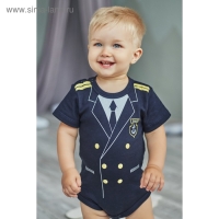 Боди Крошка Я "Капитан", рост 68-74 см, (р-р24), синий Боди Крошка Я "Капитан", рост 68-74 см, (р-р24), синий