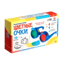 Развивающий набор «Цветные очки» Развивающий набор «Цветные очки»