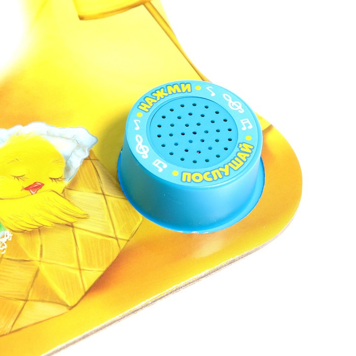 Музыкальная книга «Колыбельные», потешки, 10 стр. Музыкальная книга «Колыбельные», потешки, 10 стр.