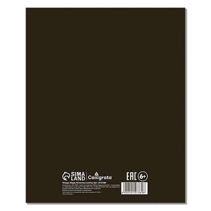 Тетрадь 48 листов в клетку Calligrata TOP Тетрадь 48 листов в клетку Calligrata TOP "Аниме. Ч/б", обложка мелованный картон, матовая ламиниция, выборочный УФ-лак, дизайн внутреннего блока, офсет