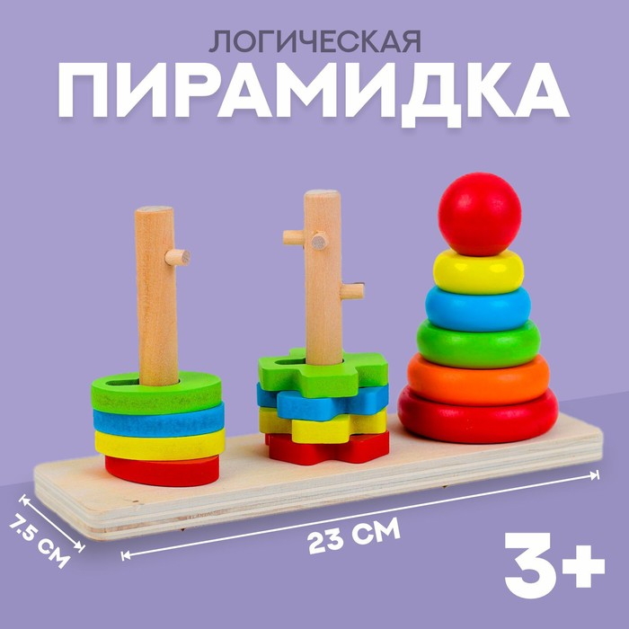 Пирамидка логическая &laquo;Цветочки и кружочки&raquo;