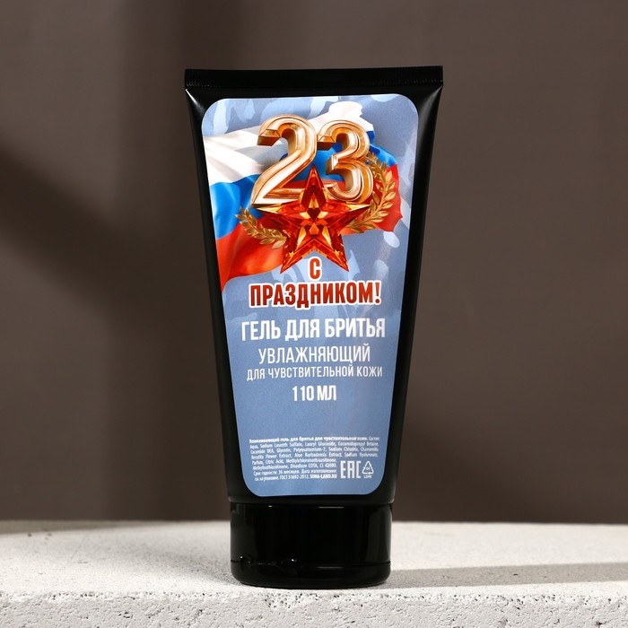 Гель для бритья «С 23 Февраля!», 110 мл, HARD LINE Гель для бритья «С 23 Февраля!», 110 мл, HARD LINE