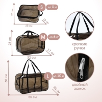 Набор сумок в роддом, 3 шт., цвет прозрачный/черный, M&B