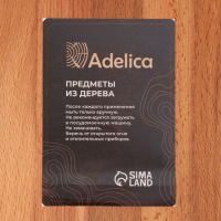 Доскa рaзделочнaя Adelica, с метaллической ручкой, d=25 см, толщина 1,7 см, бук