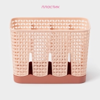 Сушилка для столовых приборов Доляна &laquo;Геш&raquo;, 4 отделения, 17,5&times;10,5&times;12 см, цвет МИКС