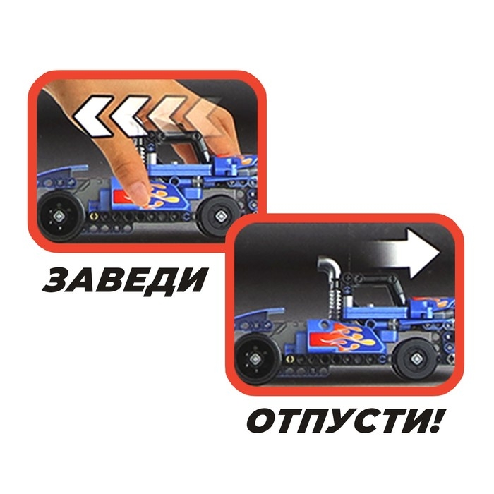 Конструктор с инерционным механизмом «Гоночный грузовик», 206 деталей Конструктор с инерционным механизмом «Гоночный грузовик», 206 деталей