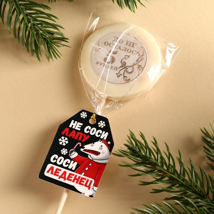 Новый год! Леденец &laquo;Новый год: 5 рублей&raquo; с печатью, вкус: пломбир, 25 г.