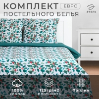 Постельное бельё &laquo;Этель&raquo; евро Winter berries 200х217 см,220х240 см,70х70 см -2 шт, поплин