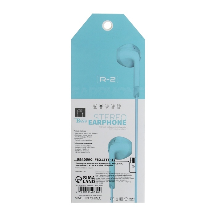 Наушники R-2, проводные, вкладыши, микрофон, 1 м, Jack 3.5 мм, голубые Наушники R-2, проводные, вкладыши, микрофон, 1 м, Jack 3.5 мм, голубые